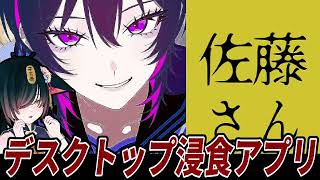 「佐藤さん暇つぶしチャット.exe｜知らない女の子と暇つぶしチャット、だけのはず。後編｜【ネタバレあり】」のコピー