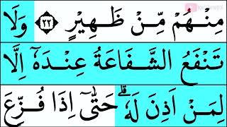Download lagu EASY TO LEARN TO REMEMBER THE FULL QURAN SURAH SABA mp3 Download lagu EASY TO LEARN TO REMEMBER THE FULL QURAN SURAH SABA mp3