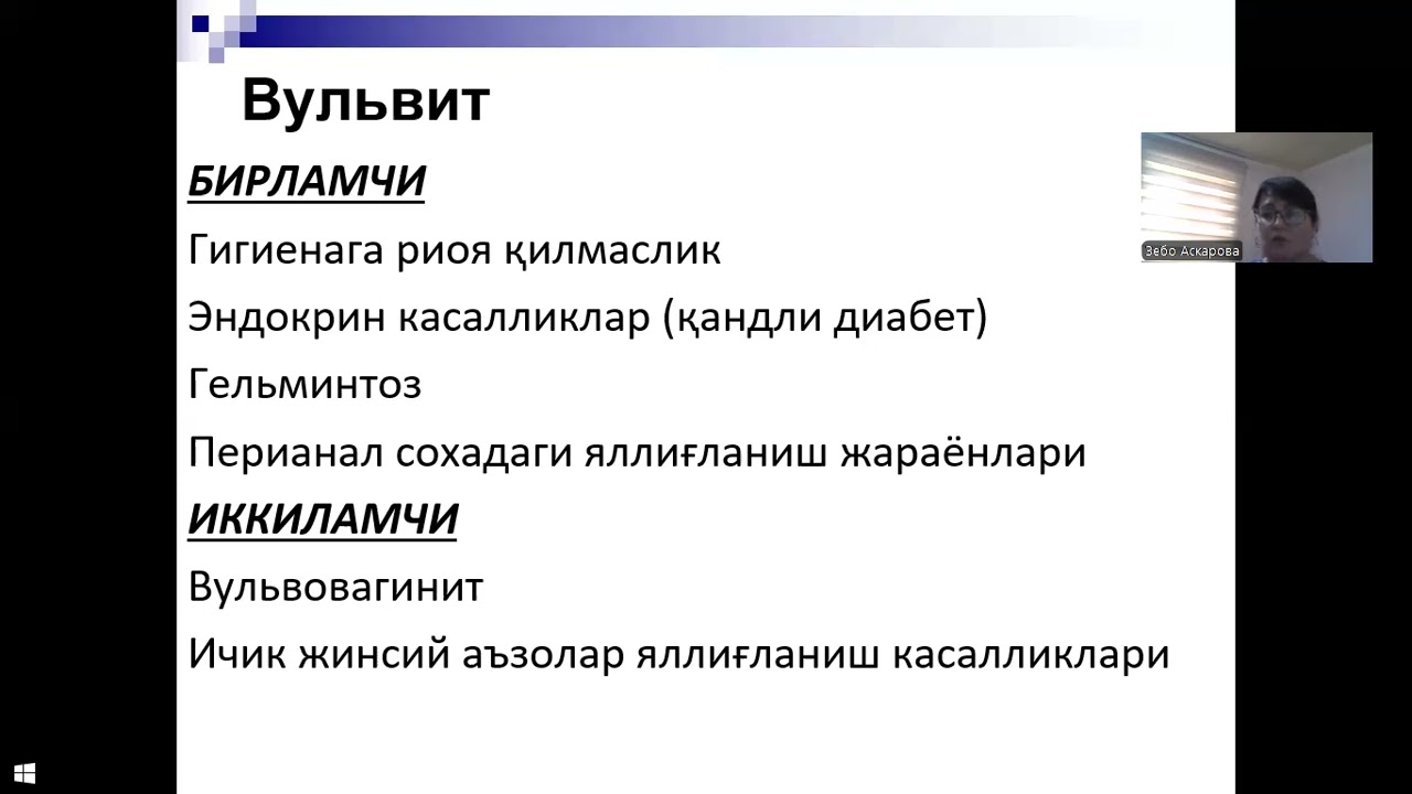 Jinsiy azolar yallig'lanish kasalliklari.