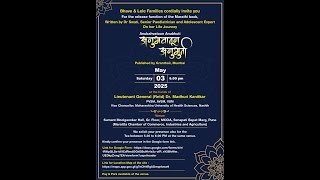 DR. SWATI Y. BHAVE BOOK RELEASE
