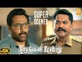 என் பொண்ண காணோம் சார் Exclusive Nirangal Moondru 4K Movie Atharv