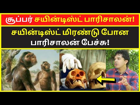 சூப்பர் சயின்டிஸ்ட் பாரிசாலன் | paari saalan latest interview on tamil hsitory africa kumarikandam