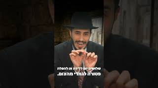 הרב יצחק ישי בנון | כל מה שצריך לדעת על תענית אסתר ב-60 שניות❗️ #צום #פורים #viral #motivation (הרב יצחק ישי בנון) - התמונה מוצגת ישירות מתוך אתר האינטרנט יוטיוב. זכויות היוצרים בתמונה שייכות ליוצרה. קישור קרדיט למקור התוכן נמצא בתוך דף הסרטון