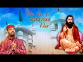 Mitha Tera Naam Official Video Kanth Kaler Latest Devotional Song 2024 Baani Sangam