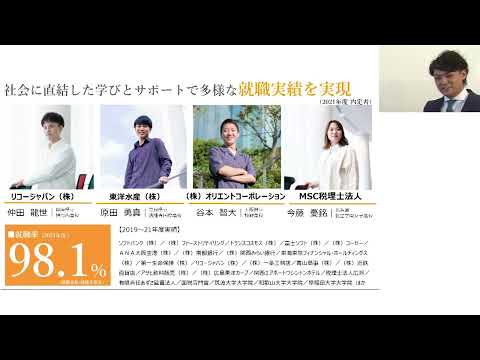 国際学科 大阪経済法科大学　経営学部