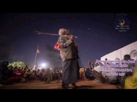 #baro Mohammed allye jundi /bahri kiya/#ባሮ  ሙሀመድአሊዪ ጁንዲ /ባህሪ ኪየሆ/ #baroo