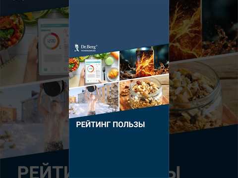 Рейтинг пользы от 1 до 10: закаливание, подсчет калорий, гранола и др.