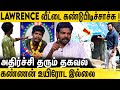 Lawrence ஊட்டி ல இருக்காரு House Owner வாக்கு மூலம
