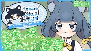 【ラジオ/雑談】きぬみの０キロカロリーラジオ！#第8皿【#初見歓迎】【#きぬみ】
