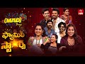 Family Stars 23rd March 2025 MAD Square Movie Team Sudigali Sudheer Full Episode ETV Telugu