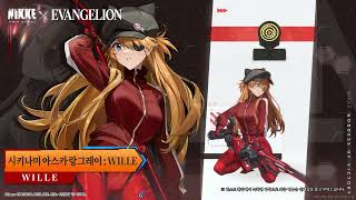 [妮姬] 明日香WILLE 技能及模組展示