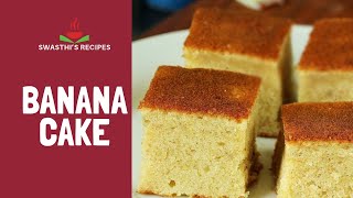 Banana cake recipe | How to make banana cake - soft, moist & fluffy
