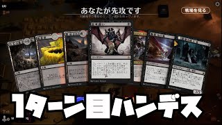 1ターン目に思考囲い撃たれて投了する人は実際どのくらいいるのか調べてみた【新米MTG】