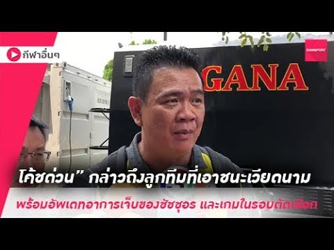 คลิกเพื่อดูคลิปวิดีโอ