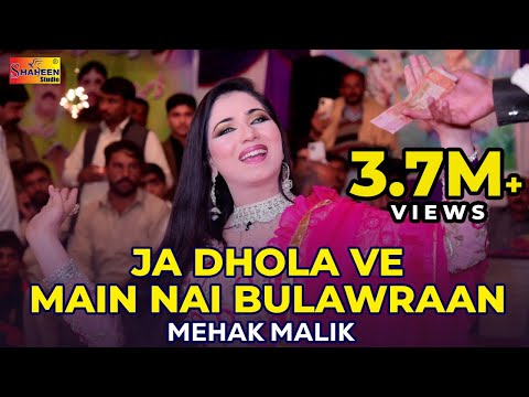 Ja Dhola Ve Main Nai Bulawraan | Mehak Malik | New Dance Saraiki Punjabi Song | Shaheen Studio