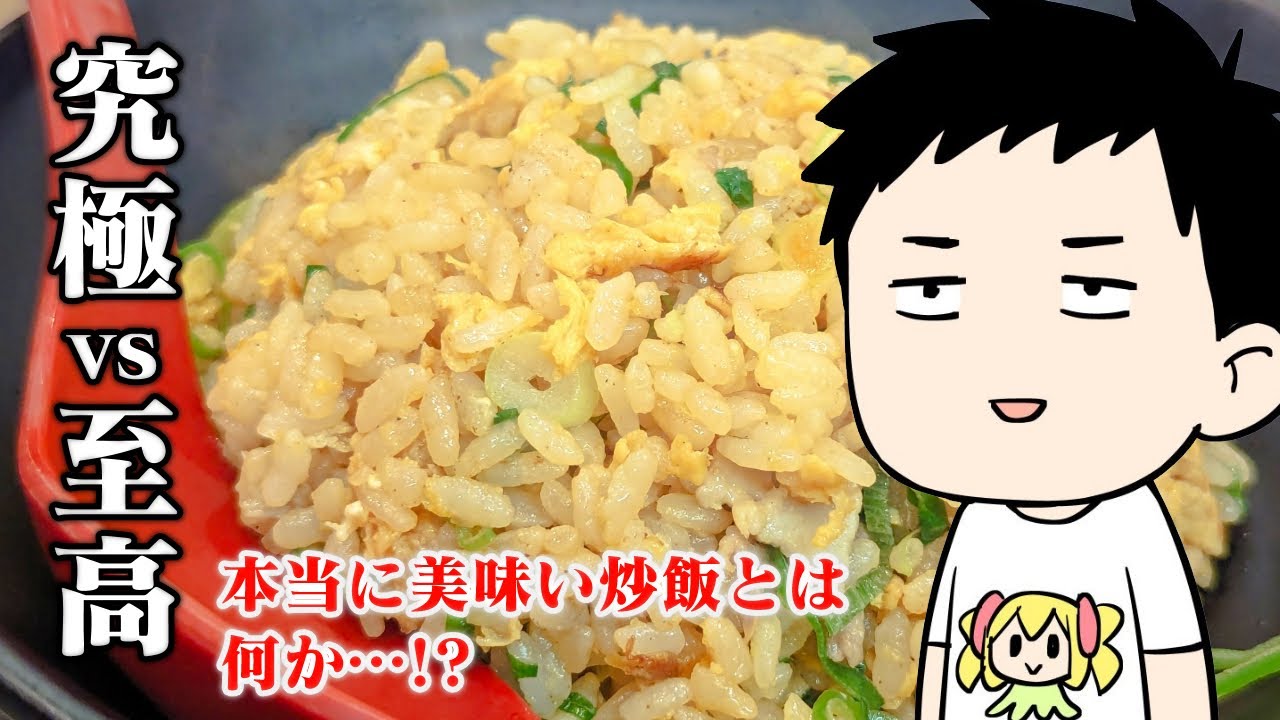 【炒飯マスター】この炒飯を炒めたのは誰だあっ！本当のパラパラ炒飯をお見せしますよ…【にじさんじ/社築】