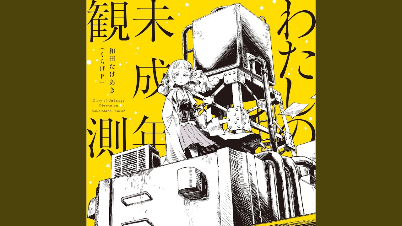 サヨナラチェーンソー