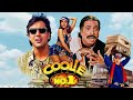 Coolie No 1 1995 Full Hindi Movie Govinda Kader Khan Comedy Movie Karishma Kapoor