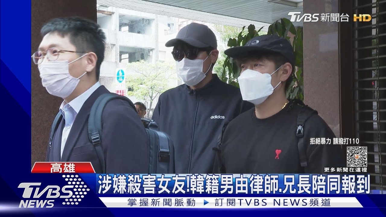 涉嫌殺害女友!韓籍男現身了 由律師、兄長陪同派出所報到