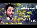 احذر من الغفلة فالموت لايستأذن ‎أحدا محاضرة رائعة لدك�