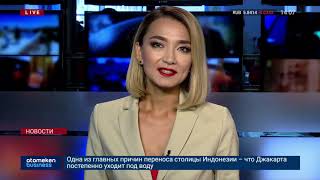 28.08.2019 14:00 Главные новости