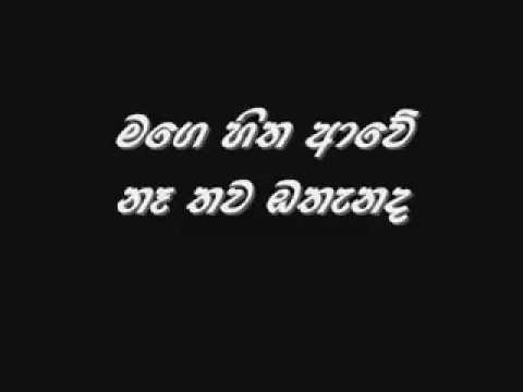 Hitiya Eda Nam(හිටියා එදා නම්) - Karunarathna Divulgane