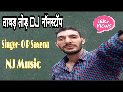 ताबड़ तोड़ DJ नॉनस्टॉप - ओ पी सक्सेना