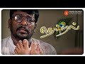 Thendral Movie Scenes | What could hit you harder than realisations? | Parthiban | Uma | Swathi