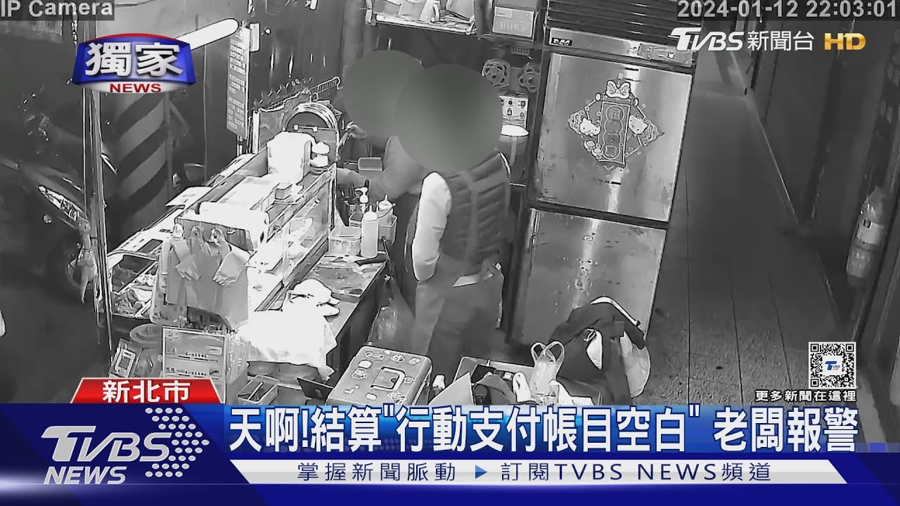 行動支付鹹水雞 顧客遭控「假明細」騙餐