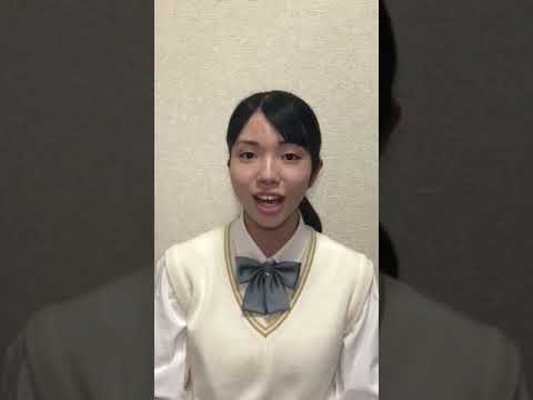 【医学部2021】自治医科大学 高校生小論文・スピーチ動画コンテスト【優秀賞】古川日向子