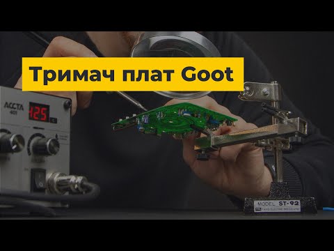 Держатель плат Goot ST-92 Превью 2