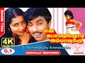 En Bommukutty Ammavukku Full Movie Digitally Restored HD 5 1 Audio 4K Cinemas