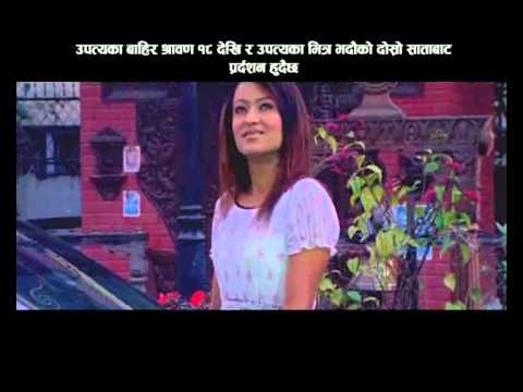 Tutyo Taar Sarangiko  From Nepali Movie Sansar Aafnai - YouTube video thumbnail