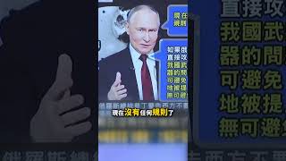 普丁終極細菌武器自爆！？ 烏媒曝俄「逆轉兵器」鼠疫疑擴散已2死拖中國下水！ @ebcCTime #shorts