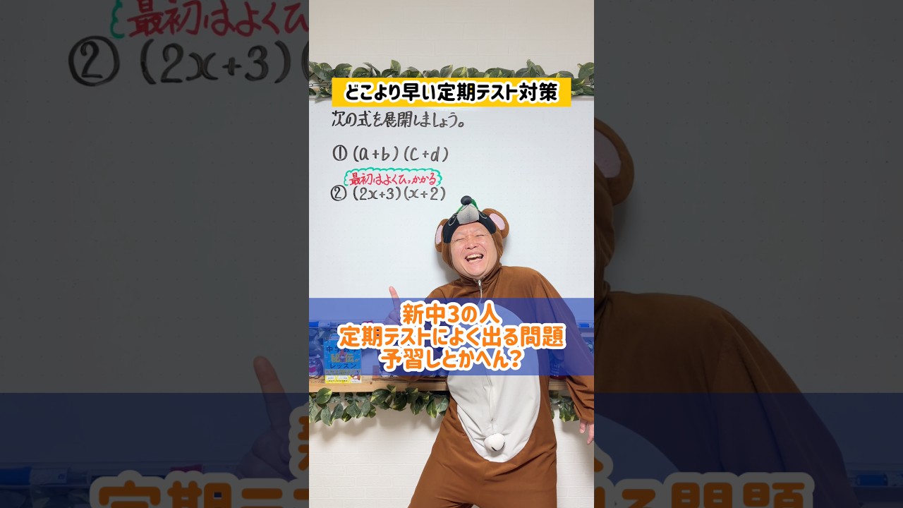 ②は最初めっちゃひっかかるから注意⚠️