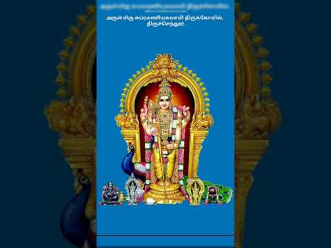 saravana poigaiyil neeradi song whatsapp status 1 #shortsfeed #devotional_songs