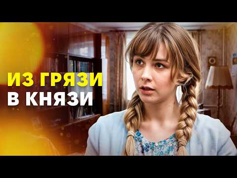 🛍️ Сирота спасла бизнес миллионера! МЕЛОДРАМЫ | НОВИНКИ КИНО | СЕРИАЛЫ 2026