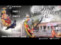शनि गाथा Shani Gatha KUMAR VISHU शनिदेव की संपूर्ण क�