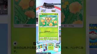 [#ポケポケ]新パックで強くなったナッシー単を紹介します[#ナッシーex]