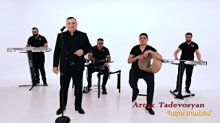Artak Tadevosyan - Hars Tanem (2023)