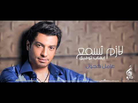 EHAB TAWFİK - AMEL KHAGOL - 2009 - EGYPT - FULL HD / 1080 P