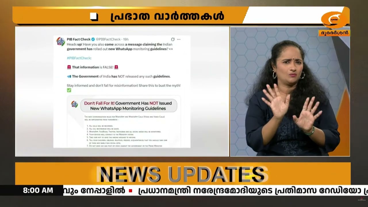 WhatsApp നിരീക്ഷണത്തിന് കേന്ദ്രത്തിന്റെ പുതിയ മാർഗനിർദ?