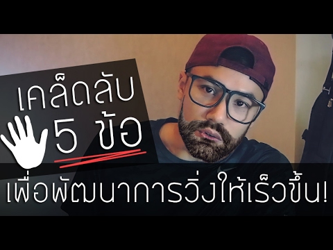 การใช้ครีมแรง วิธีการเพื่อให้บรรลุความแข็งแรงอย่างยั่งยืน