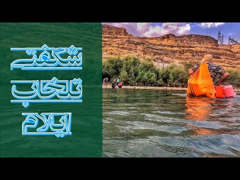 An amazing valley in the city of Ilam.(Talkhab).part1