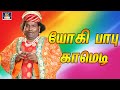 Yogibabu Unlimited Scenes | Comedy Collections | Yogi Babu Tamil Comedy Scenes