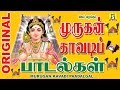 MURUGAN KAVADI PAADALGAL