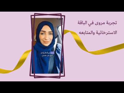 تجربة الأم الحامل · باقة VIP