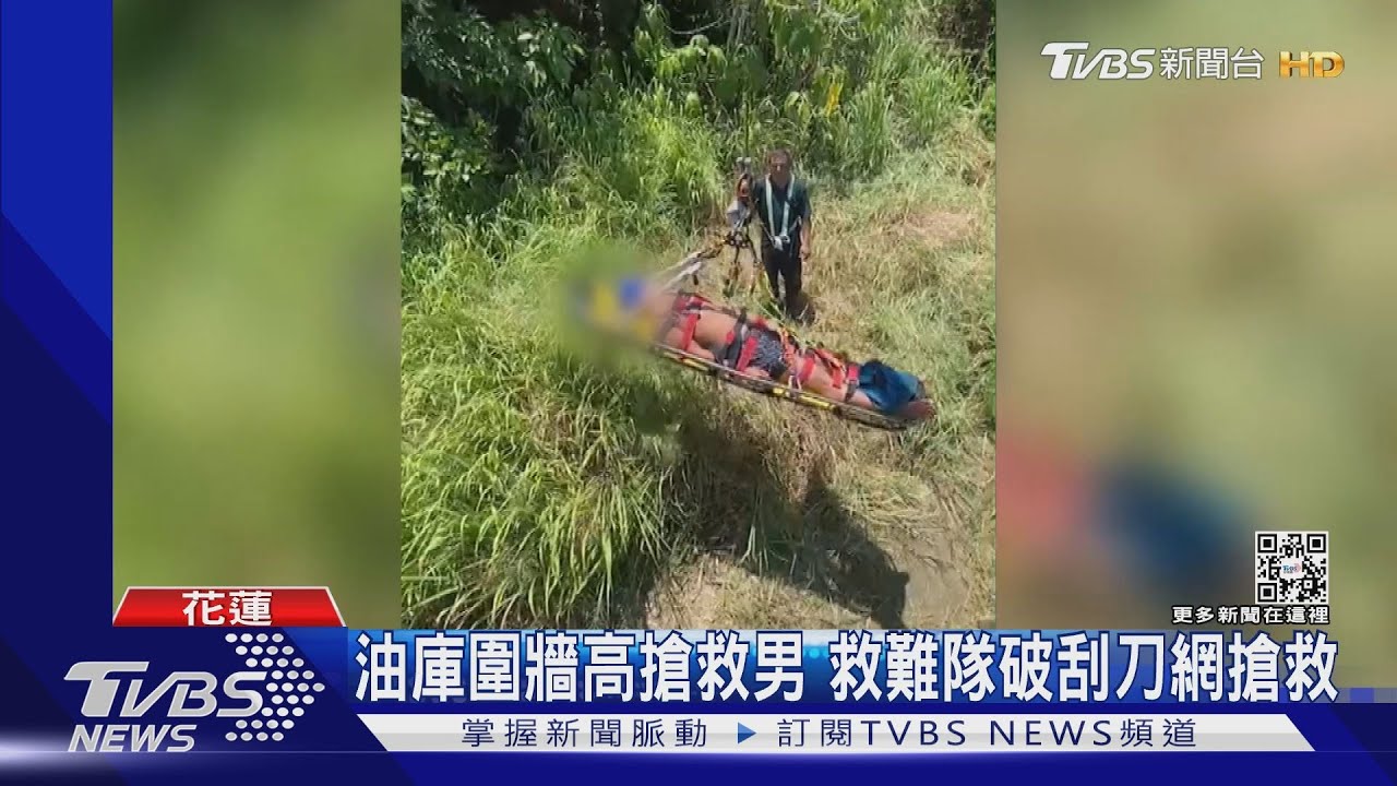油庫外山除草不慎被虎頭蜂螫！救難隊緊急吊掛救人