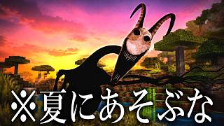 統合版にも奴がいる… 夏に遊んではいけないホラーアドオンが怖すぎた【マイクラ/ゆっくり実況】