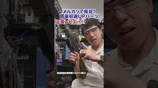 【初速アップカスタム】ガスブロマルイ「MWS」に組み込んでみた！ #airsoft #サバゲー